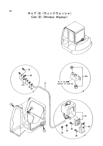 CAB (9) -WINDOW WASHER-