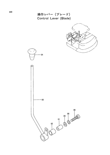 CONTROL LEVER (BLADE)