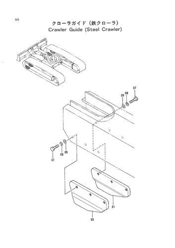 CRAWLER GUIDE (STEEL CRAWLER)