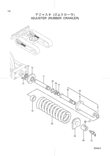 ADJUSTER (RUBBER CRAWLER)