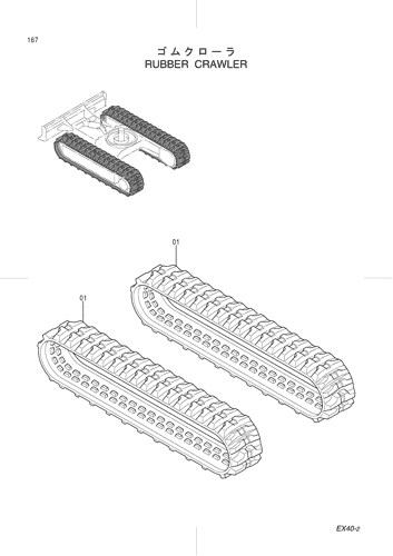 RUBBER