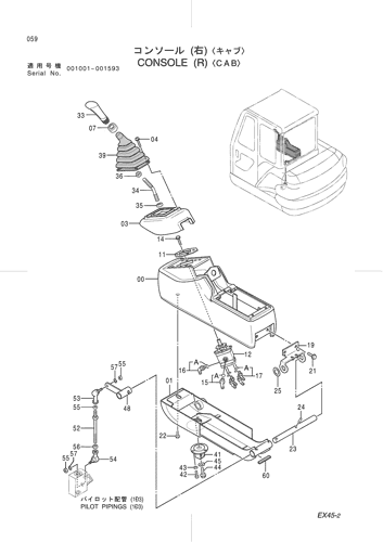 CONSOLE (R) -CAB-