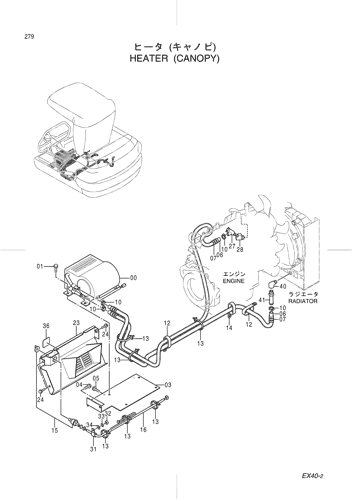 HEATER (CANOPY)