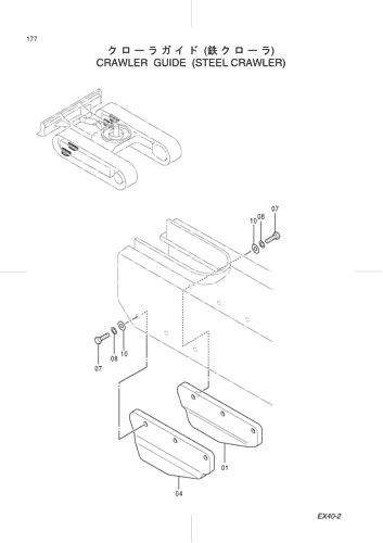 CRAWLER GUIDE (STEEL CRAWLER)