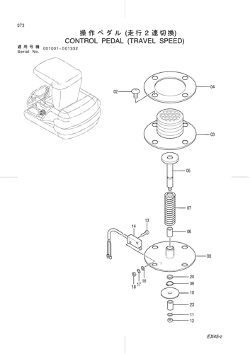 CONTROL PEDAL (TRAVEL SPEED)