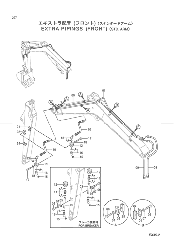 EXTRA PIPINGS (FRONT) -STD. ARM-