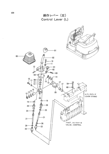 CONTROL LEVER (LEFT)