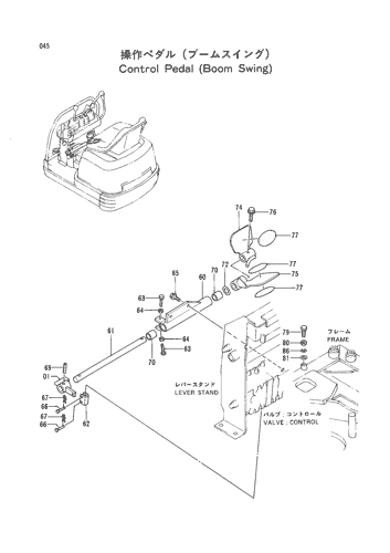 CONTROL PEDAL (BOOM SWING)