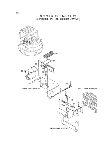 CONTROL PEDAL (BOOM SWING)