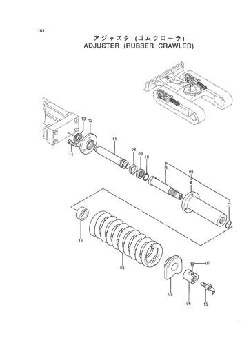 ADJUSTER (RUBBER CRAWLER)