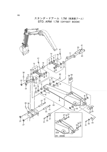 STD. ARM 1.7M -OFFSET BOOM-