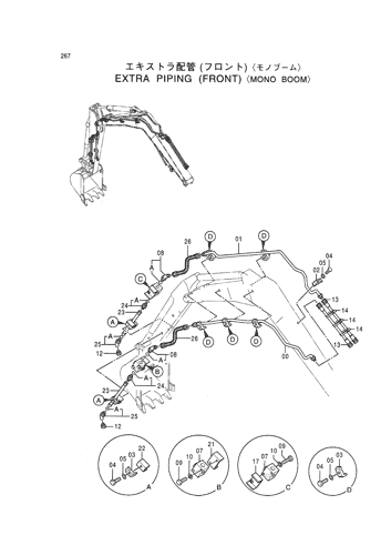 EXTRA PIPING (FRONT) -MONO BOOM-