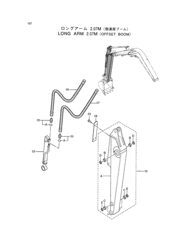 LONG ARM 2.07M -OFFSET BOOM-