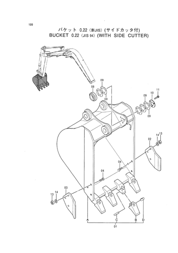 BUCKET 0.22 -JIS 94- (WITH SIDE CUTTER)