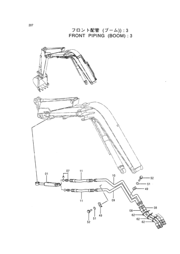 FRONT PIPING (BOOM) -3