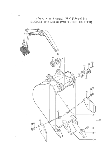 BUCKET 0.17 -JIS 94- (WITH SIDE CUTTER)