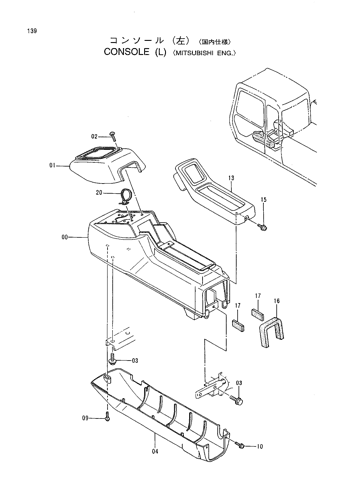 CONSOLE (L)-MITSUBISHI ENG.-