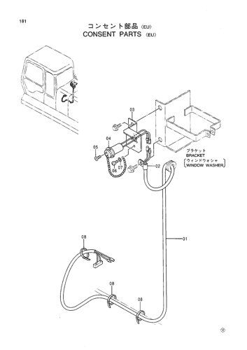 CONSENT PARTS -EU-
