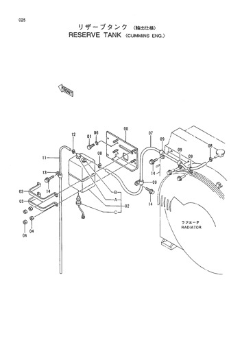 RESERVE TANK -CUMMINS ENG.-