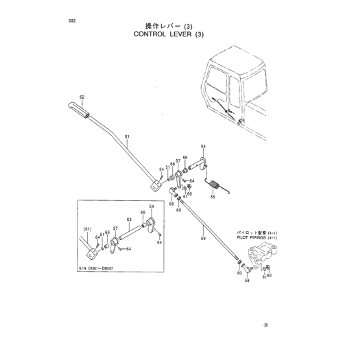 CONTROL LEVER (3)