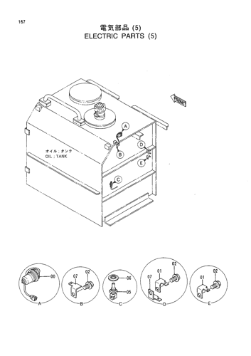 ELECTRIC PARTS (5)