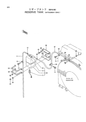 RESERVE TANK -MITSUBISHI ENG.-