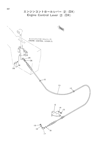 ENGINE CONTROL LEVER (2)-DX-