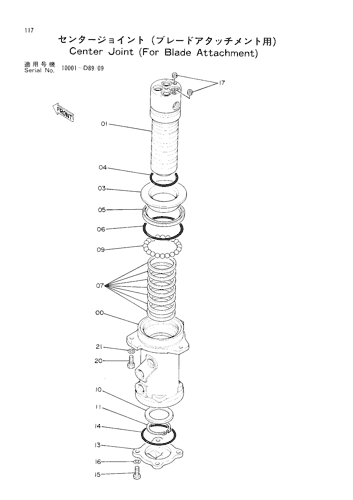 CENTER JOINT -WITH BLADE-