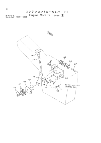 ENGINE CONTROL LEVER (1)