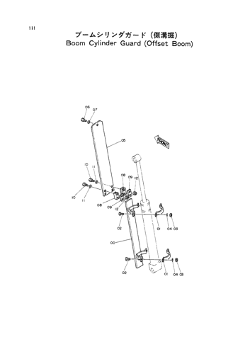 BOOM CYLINDER GUARD -OFFSET BOOM-