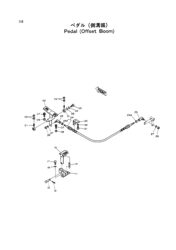 PEDAL -OFFSET BOOM-