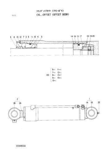 OFFSET CYLINDER -OFFSET BOOM-