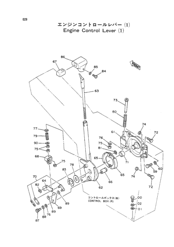 ENGINE CONTROL LEVER (1)