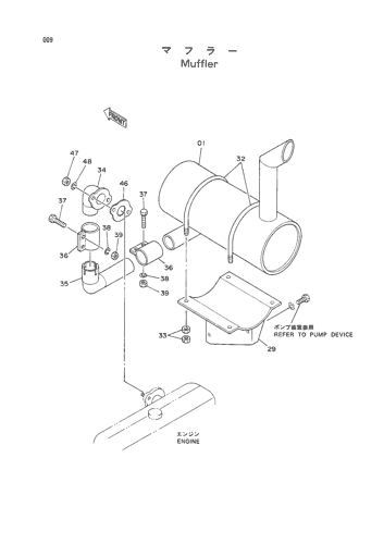 MUFFLER