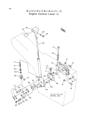 ENGINE CONTROL LEVER (1)