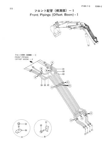 FRONT PIPINGS -OFFSET BOOM- -1