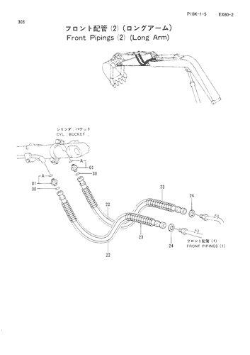 FRONT PIPINGS (2)(LONG ARM)