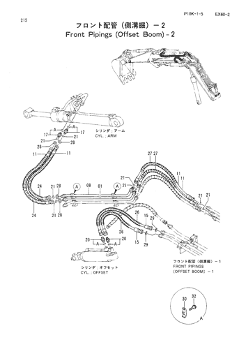 FRONT PIPINGS -OFFSET BOOM- -2