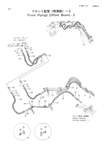 FRONT PIPINGS -OFFSET BOOM- -3