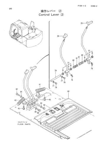 CONTROL LEVER (2)