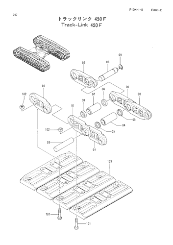 TRACK-LINK (450F)
