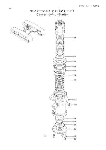CENTER JOINT -WITH BLADE-