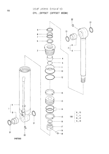 OFFSET CYLINDER -OFFSET BOOM-
