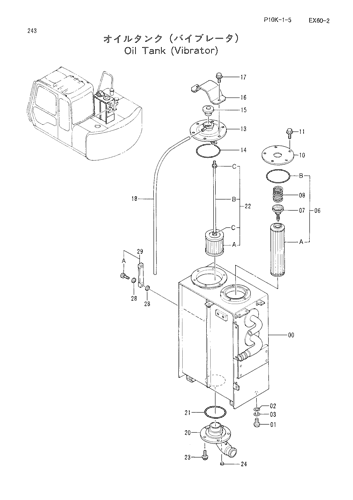 OIL TANK -VIBRATOR-