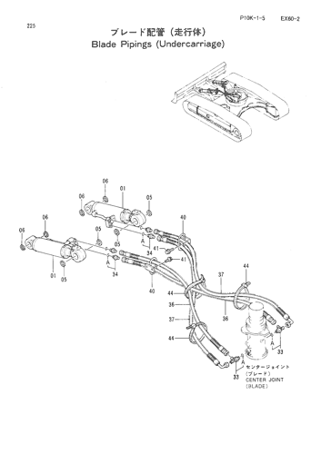 BLADE PIPINGS (UNDERCARRIAGE)