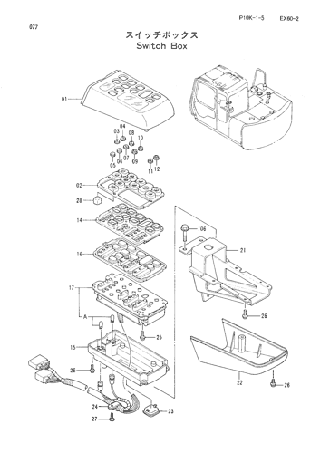 SWITCH BOX