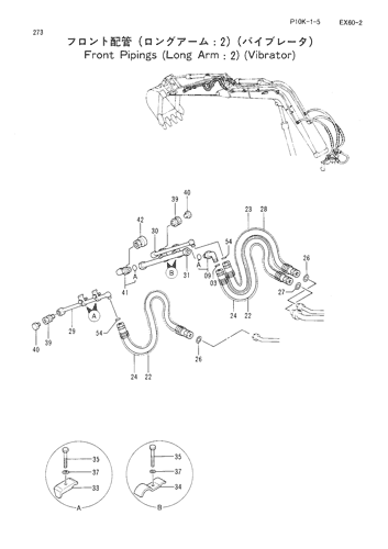 FRONT PIPINGS (LONG ARM) -2 -VIBRATOR-