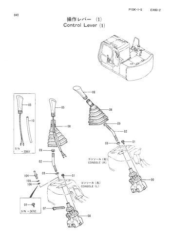 CONTROL LEVER (1)