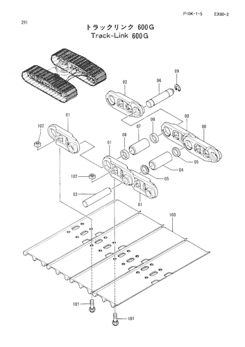 TRACK-LINK (600G)
