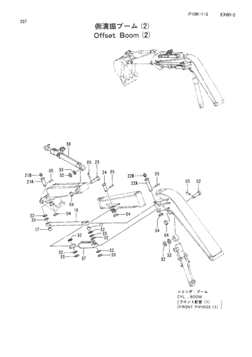 OFFSET BOOM (2)